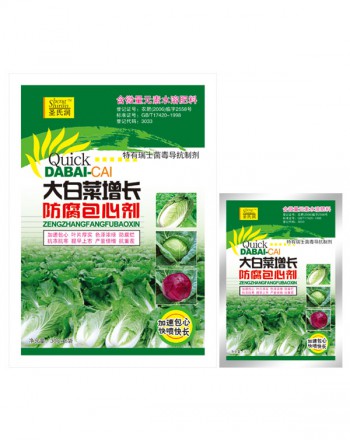 大白菜增長(cháng)防腐包心劑